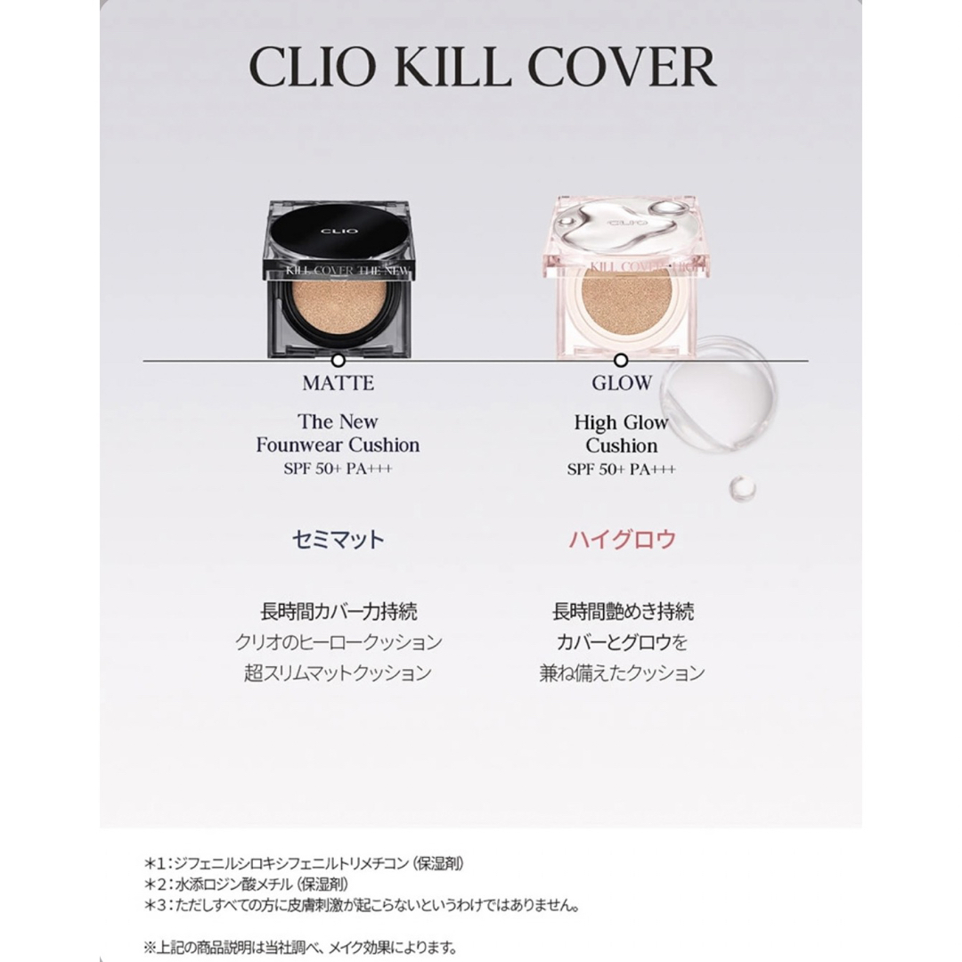 CLIO(クリオ)のCLIO/クリオ キルカバーハイグロウクッションファンデ　本体　リネン コスメ/美容のベースメイク/化粧品(ファンデーション)の商品写真