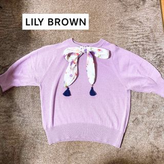 リリーブラウン(Lily Brown)のリリーブラウン　スカーフリボン半袖紫ニットスナイデル　ココディール　snidel(ニット/セーター)