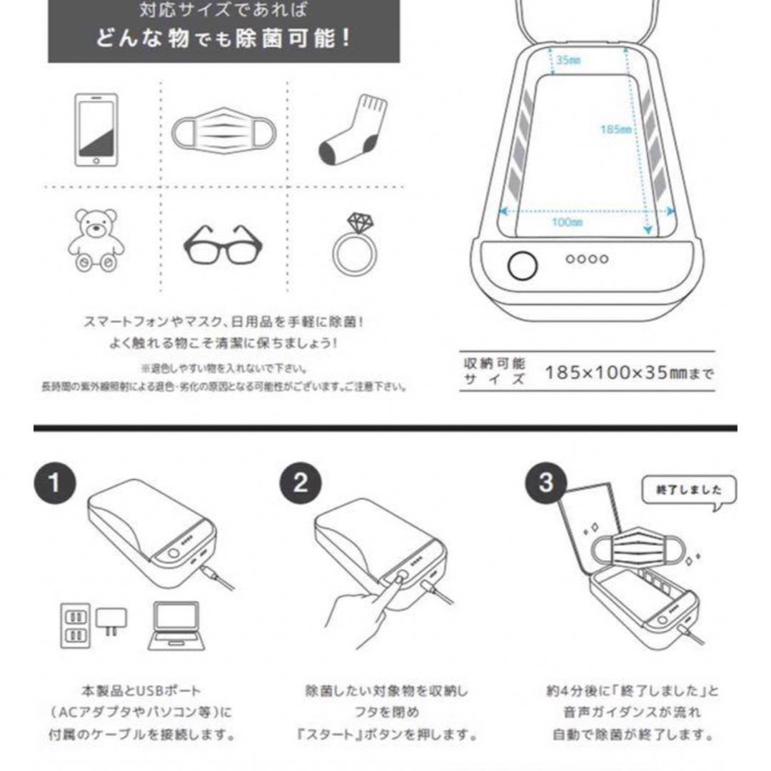 3COINS(スリーコインズ)の3coins スリーコインズ  UVC 除菌 ボックス ケータイ 小物 送料込み インテリア/住まい/日用品の日用品/生活雑貨/旅行(日用品/生活雑貨)の商品写真