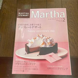 MARTHA - マーサ・スチュワート・マーサ 2003年2月号