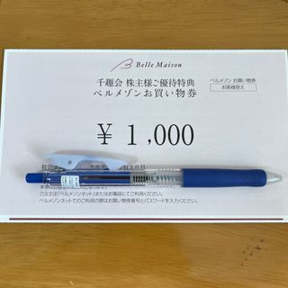 ベルメゾン(ベルメゾン)のベルメゾン　お買い物券(ショッピング)