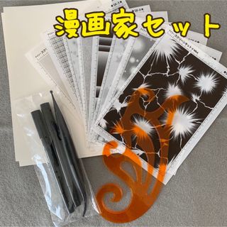 漫画 スターターセット マンガ(コミック用品)