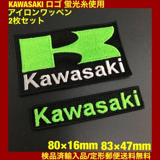 カワサキ(カワサキ)の2枚セット 蛍光グリーン KAWASAKI カワサキロゴアイロンワッペン -P(その他)