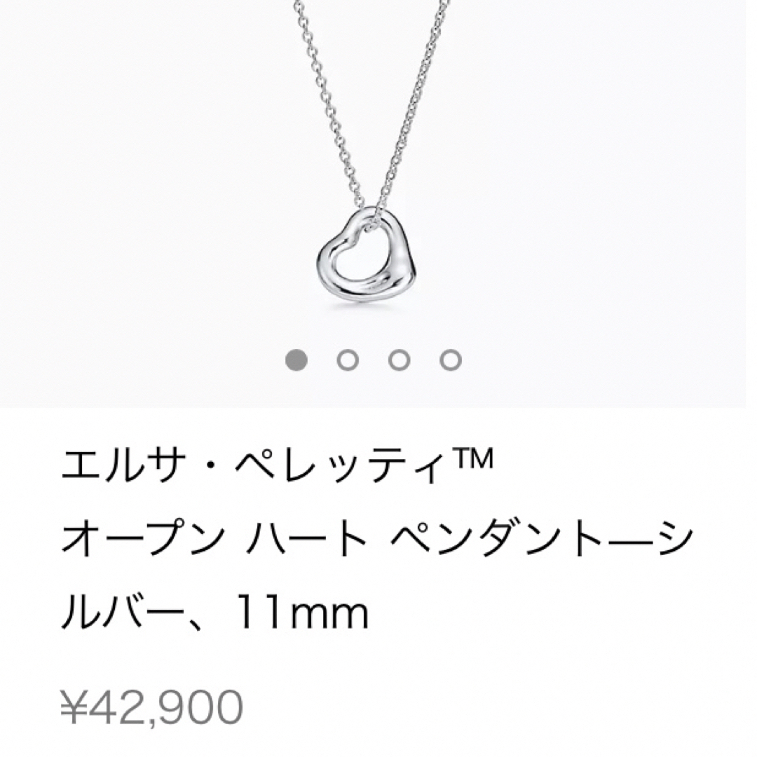 Tiffany & Co.(ティファニー)のTIFFANY＆Co ネックレス ペンダント アクセサリー オープンハート シル レディースのアクセサリー(ネックレス)の商品写真