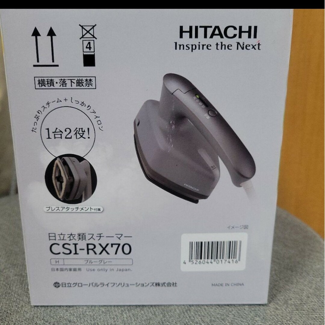 日立(ヒタチ)の【新品】HITACHI コードつき衣類スチーマー CSI-RX70(H) スマホ/家電/カメラの生活家電(その他)の商品写真