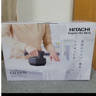 日立 - 【新品】HITACHI コードつき衣類スチーマー CSI-RX70(H)