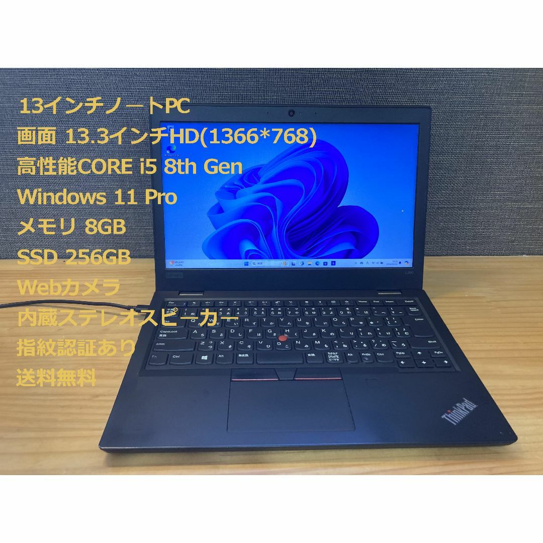 13インチノートPC 第8世代CORE i5 16GB Win11Pro 13インチノートPC 第8世代CORE i5 16GB Win11Pro