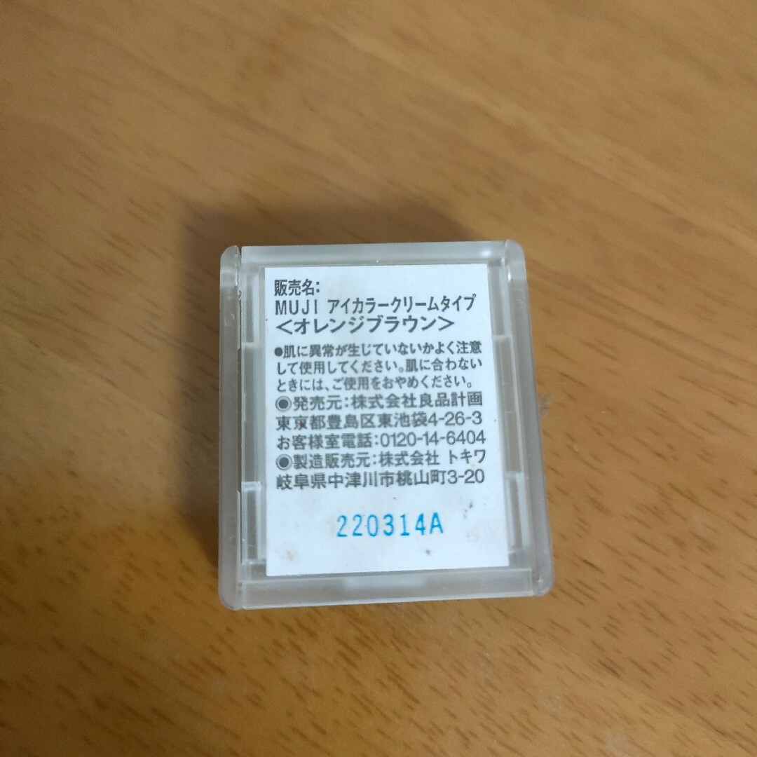 MUJI (無印良品)(ムジルシリョウヒン)の無印良品　アイシャドウ コスメ/美容のベースメイク/化粧品(アイシャドウ)の商品写真