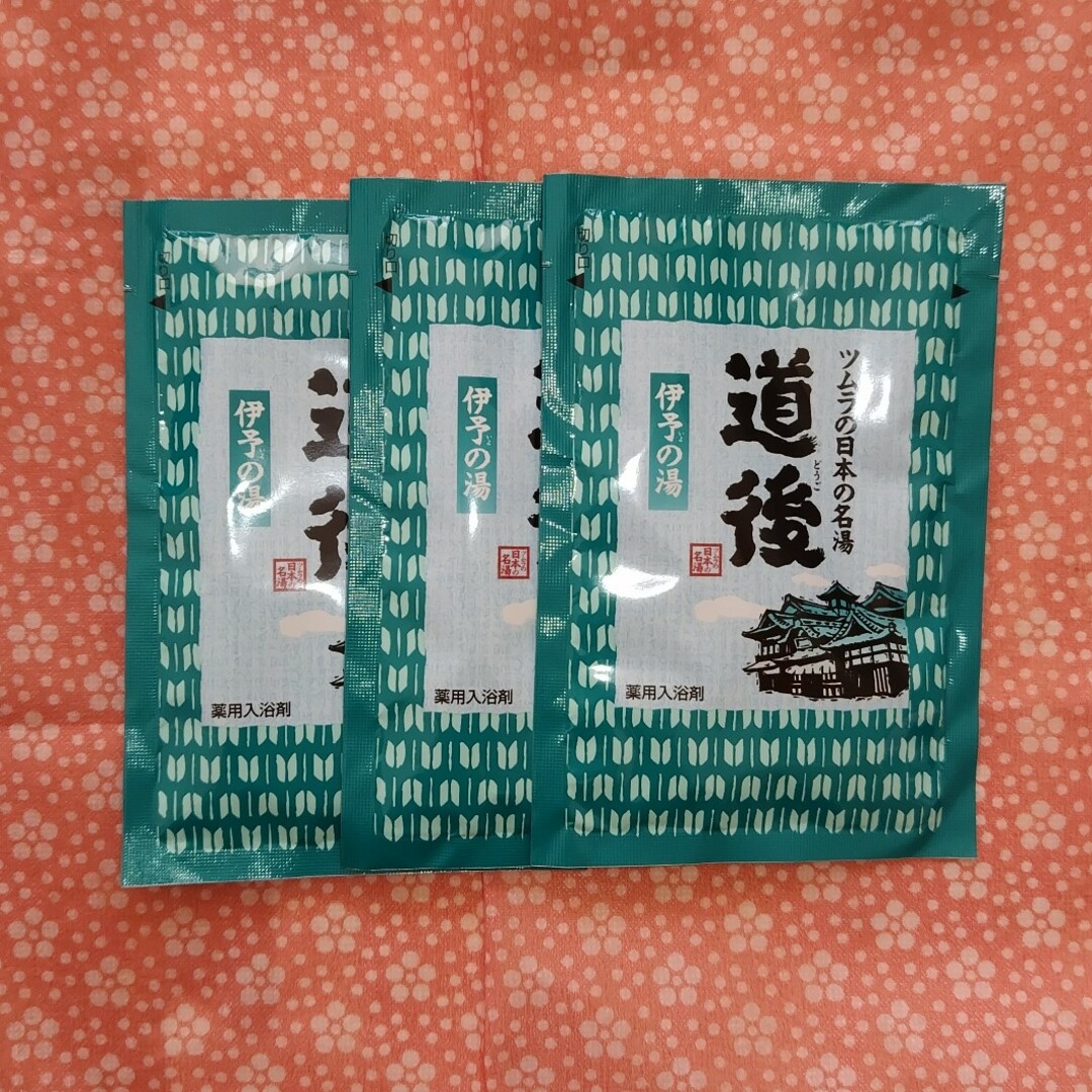 ツムラ(ツムラ)の(入浴剤)ツムラの日本の名湯 道後・乳頭 各3包 コスメ/美容のボディケア(入浴剤/バスソルト)の商品写真