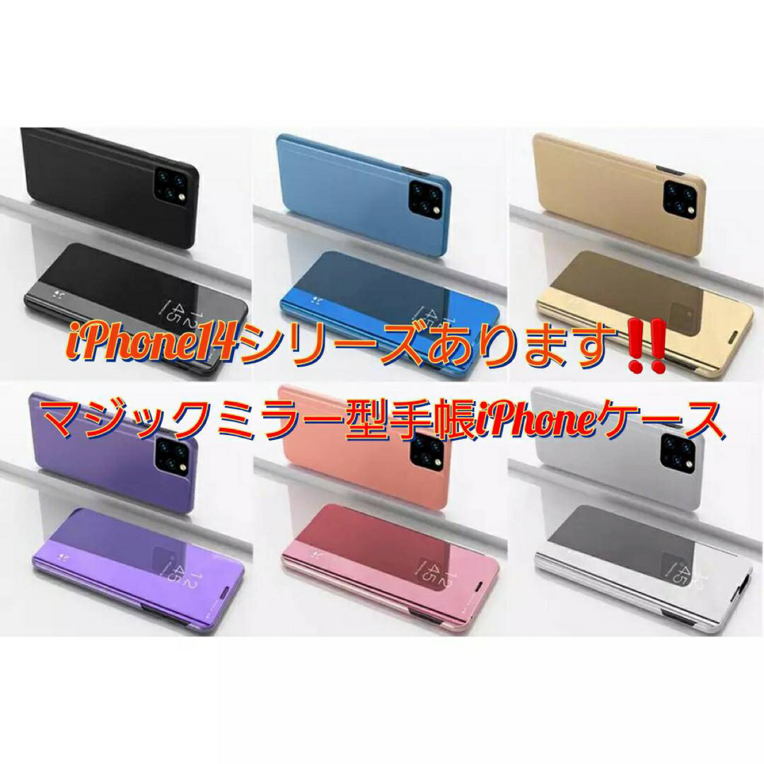 売り切れ続出‼️手帳型 ミラー iPhoneケース クリア　手帳 スマホ スマホ/家電/カメラのスマホアクセサリー(iPhoneケース)の商品写真