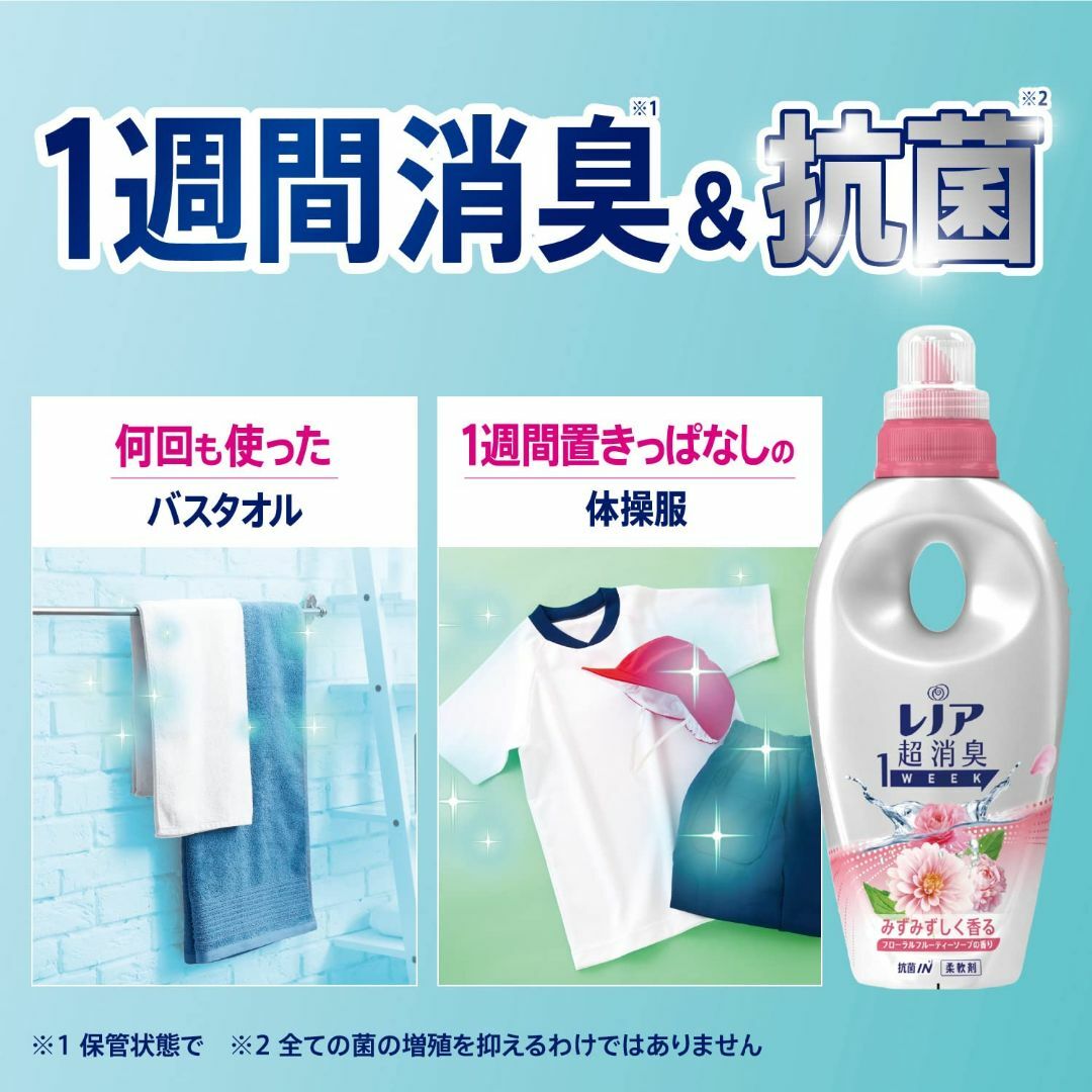 レノア 超消臭1WEEK 柔軟剤 フローラルフルーティーソープ 詰め替え 大容量 インテリア/住まい/日用品の日用品/生活雑貨/旅行(洗剤/柔軟剤)の商品写真