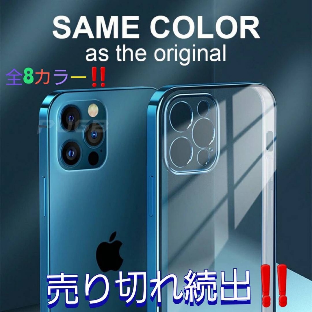 売れてます‼️クリア 透明 メタリック シンプル iPhone ケース  スマホ/家電/カメラのスマホアクセサリー(iPhoneケース)の商品写真