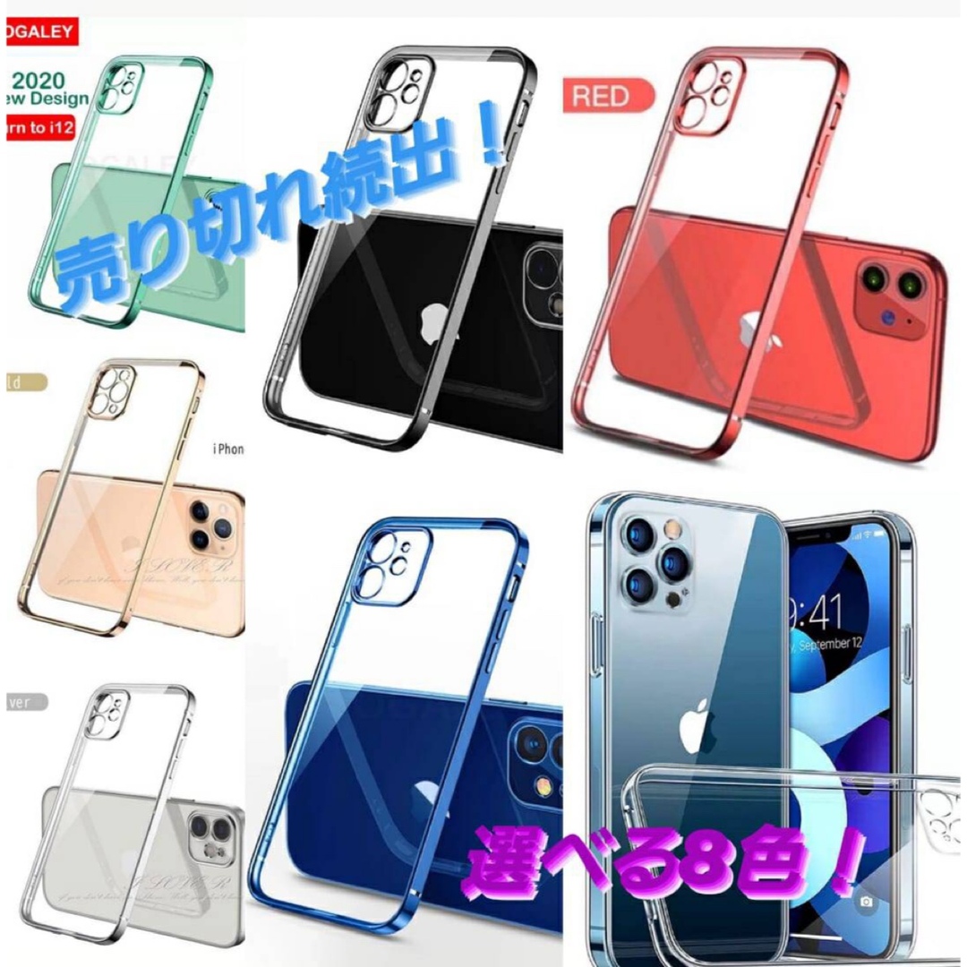 売れてます‼️クリア 透明 メタリック シンプル iPhone ケース  スマホ/家電/カメラのスマホアクセサリー(iPhoneケース)の商品写真