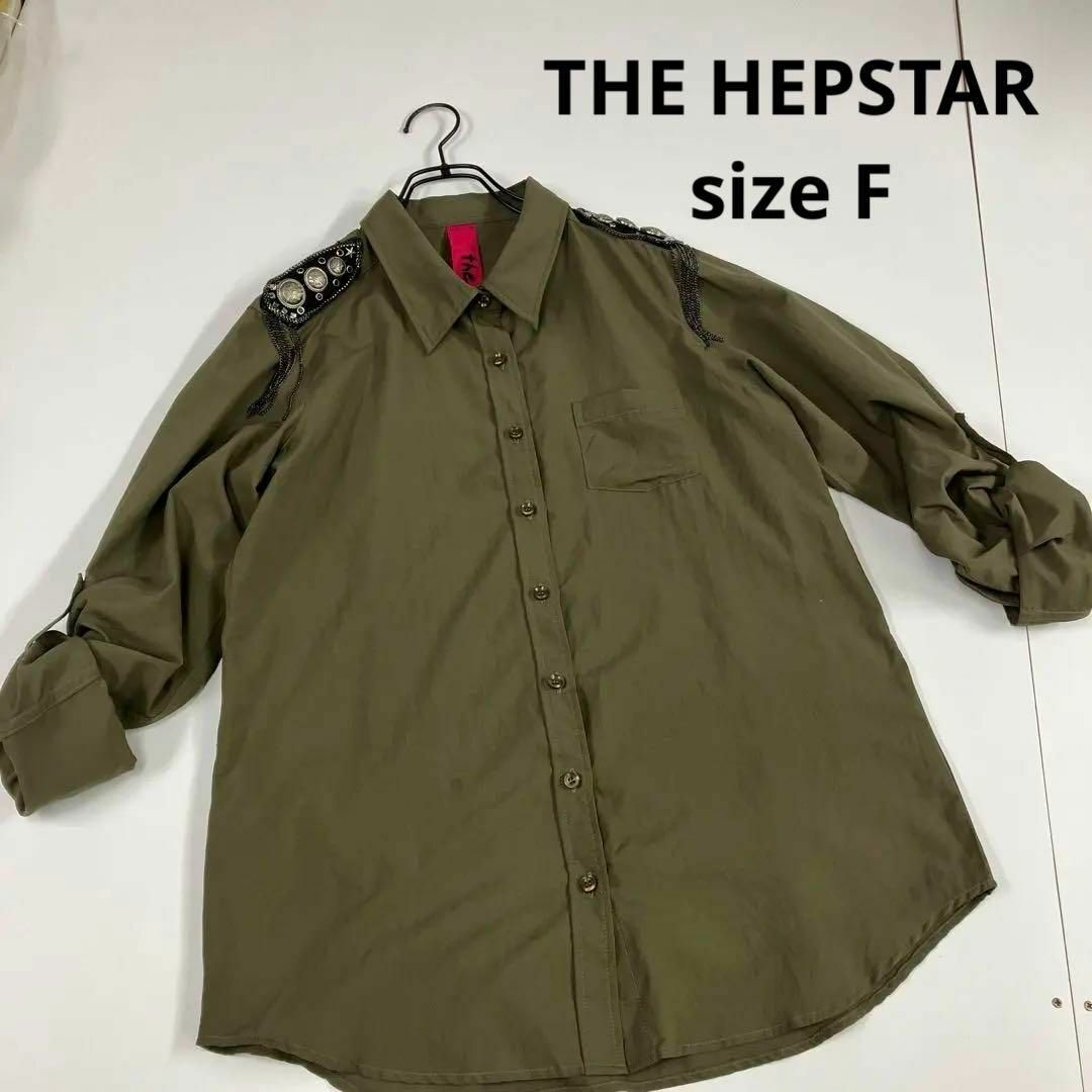 THE HEPSTAR シャツ　ミリタリー　コンチョ　古着女子　y2k レディースのトップス(シャツ/ブラウス(長袖/七分))の商品写真