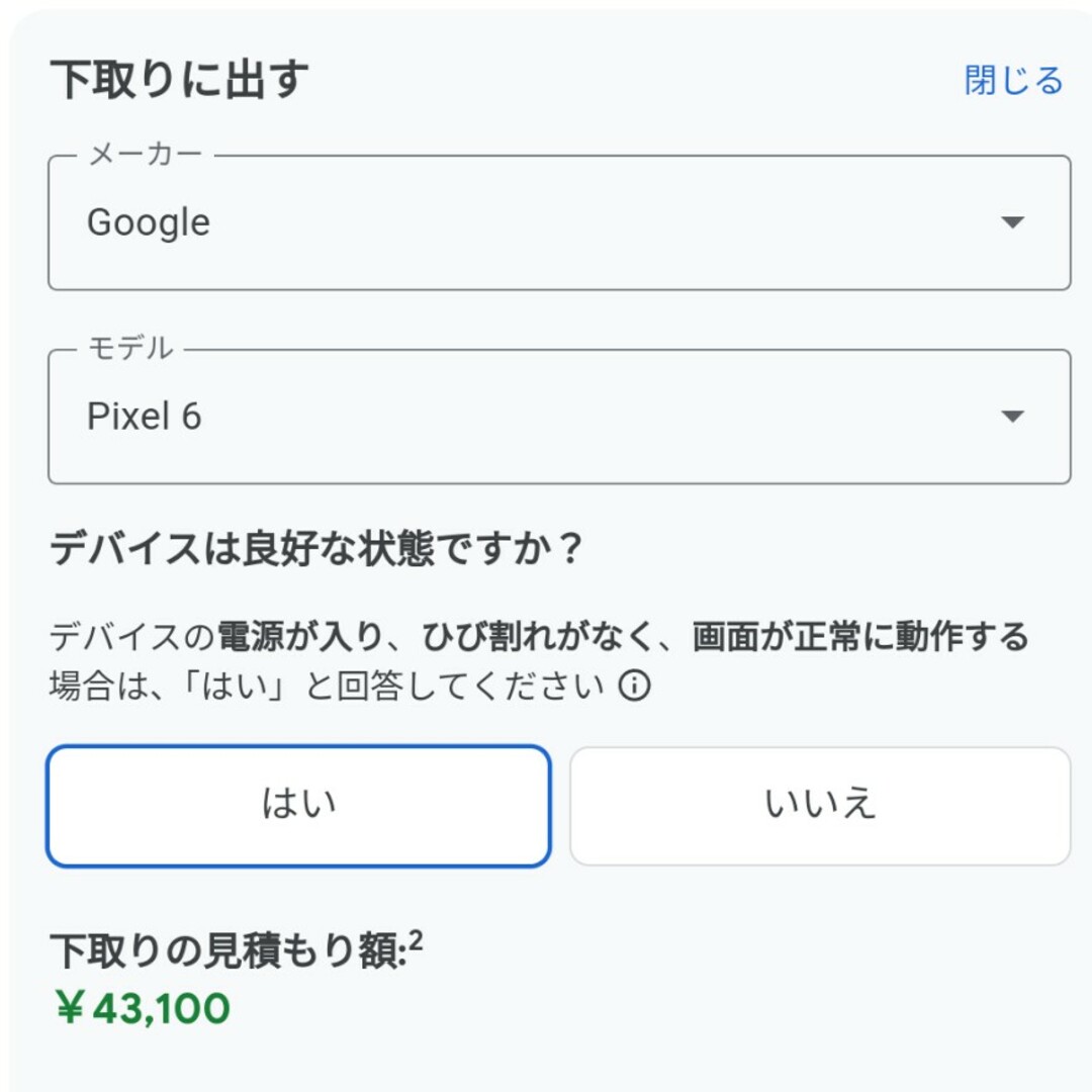 Google Pixel(グーグルピクセル)のGoogle Pixel 6 カインダ コラル スマホ/家電/カメラのスマートフォン/携帯電話(スマートフォン本体)の商品写真