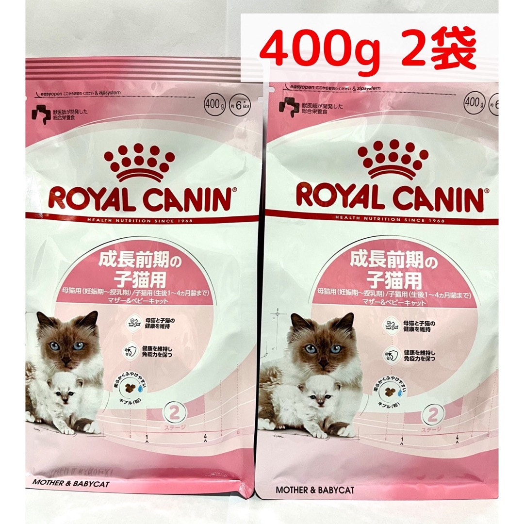 ROYAL CANIN(ロイヤルカナン)のロイヤルカナン　猫　キトン　成長前期の子猫用　400g 2袋 その他のペット用品(猫)の商品写真