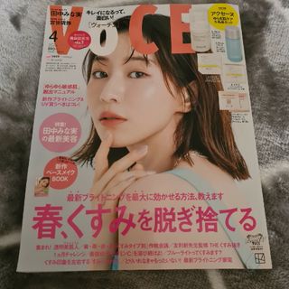 コウダンシャ(講談社)のVOCE  ヴォーチェ  増刊 2024年 04月号   雑誌   本誌のみ(美容)