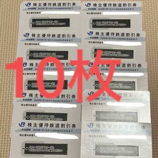 ジェイアール(JR)の最新　JR西日本株主優待　鉄道割引券　10枚　6月末まで有効　半額券(鉄道乗車券)