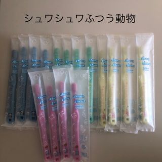 シュワシュワ　こども歯ブラシ　動物(歯ブラシ/歯みがき用品)