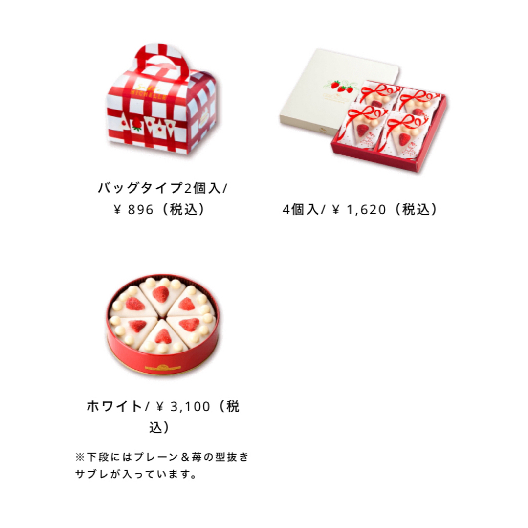 サブレミシェル ケーキサブレ缶 S 苺 食品/飲料/酒の食品(菓子/デザート)の商品写真