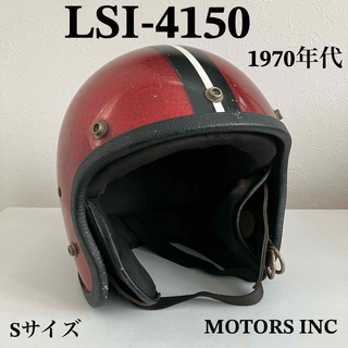 LSI-4150 ビンテージヘルメット　1960-70年代製　赤　フレーク　ラメ(ヘルメット/シールド)