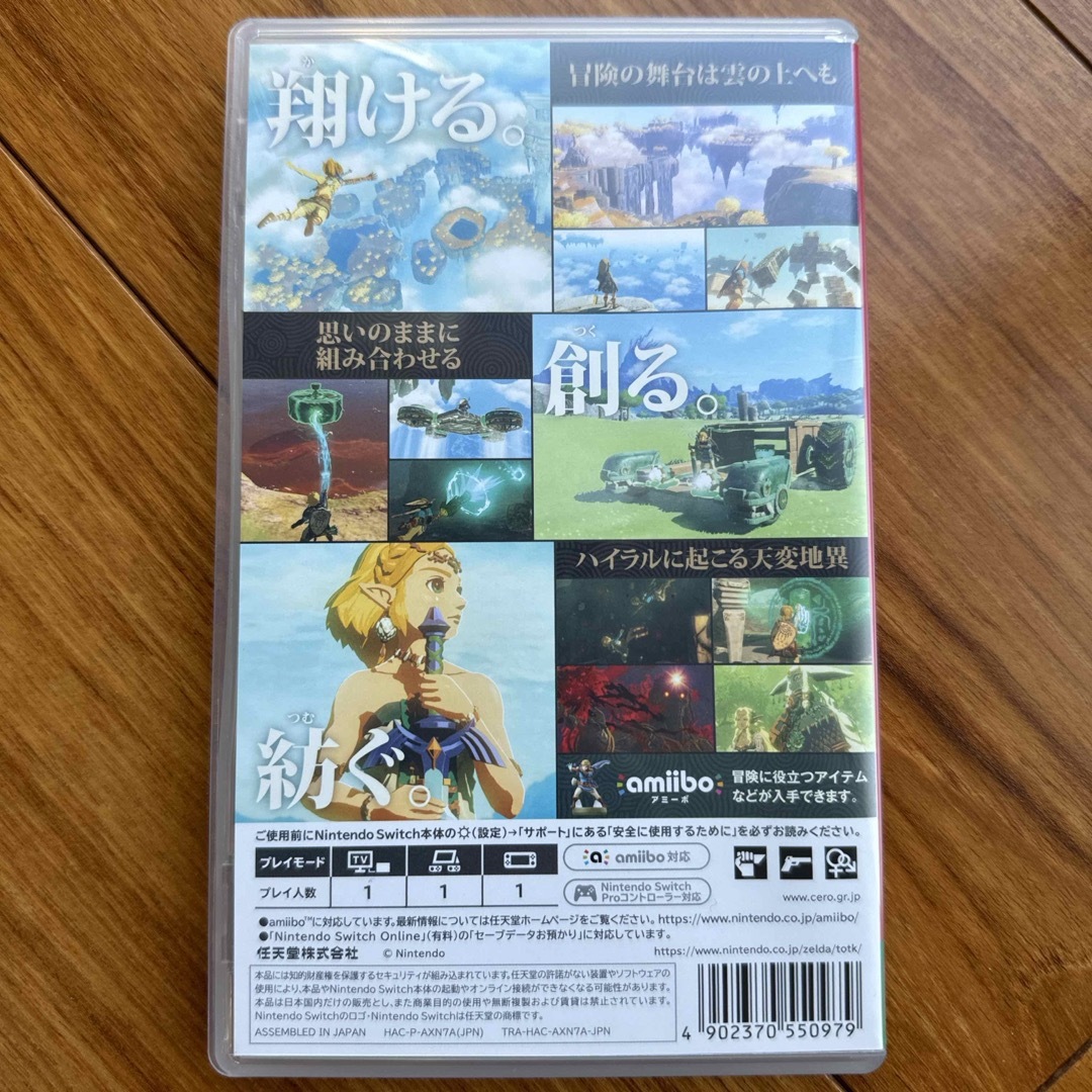 ゼルダの伝説　ティアーズ オブ ザ キングダム エンタメ/ホビーのゲームソフト/ゲーム機本体(家庭用ゲームソフト)の商品写真