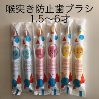 歯科用　こども歯ブラシ　グニー(歯ブラシ/歯みがき用品)