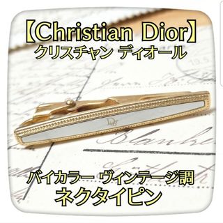 クリスチャンディオール(Christian Dior)のクリスチャンディオール CD ゴールド×ホワイトシルバー 金白銀 ネクタイピン(ネクタイピン)