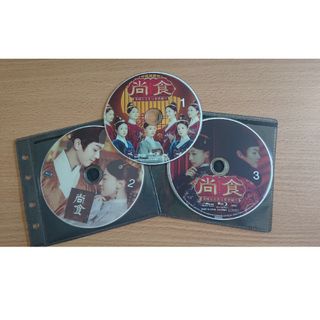 中国ドラマ『尚食～美味なる恋は紫禁城で～』Blu-ray(韓国/アジア映画)