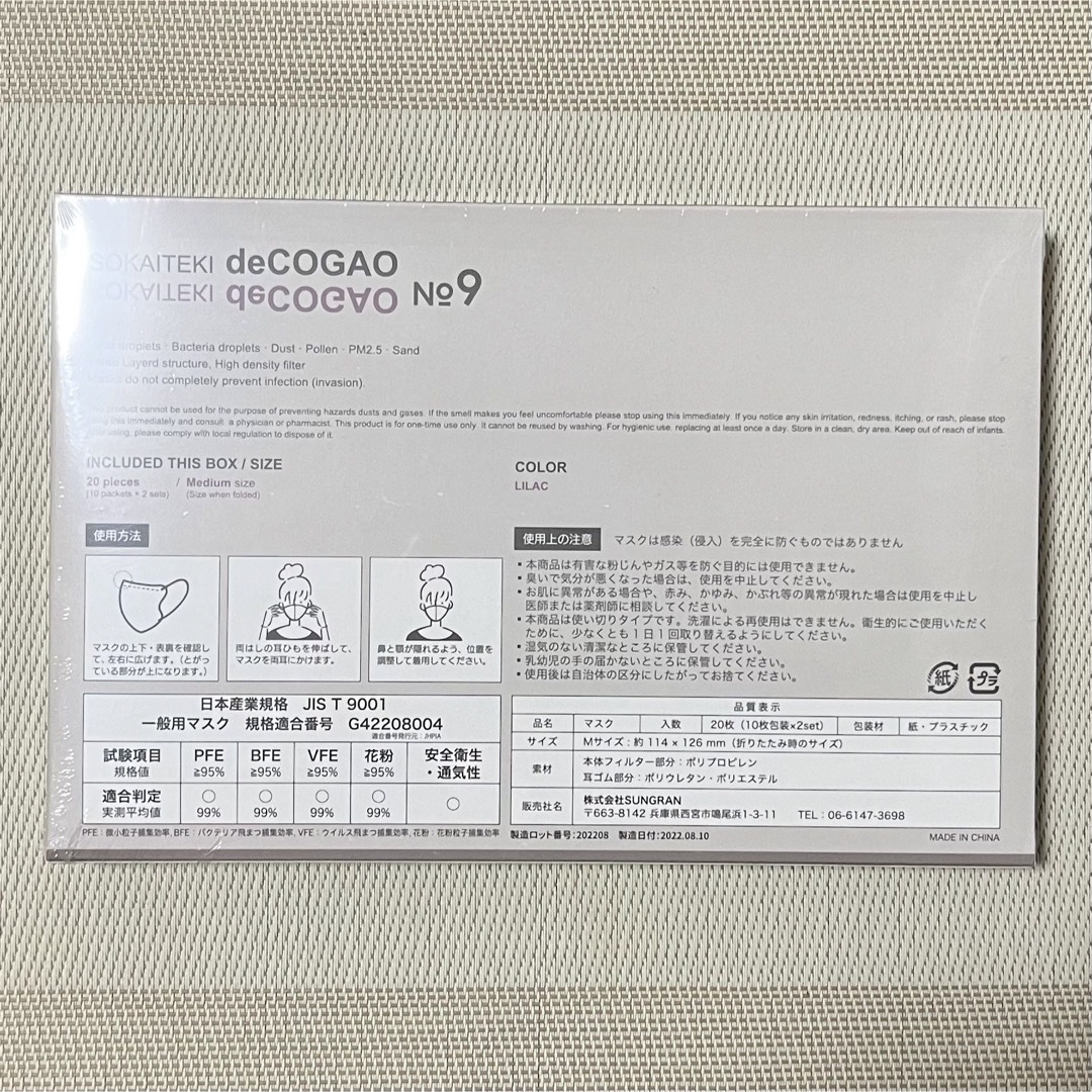 deCOGAO 立体 不織布 マスク 20枚 インテリア/住まい/日用品の日用品/生活雑貨/旅行(日用品/生活雑貨)の商品写真