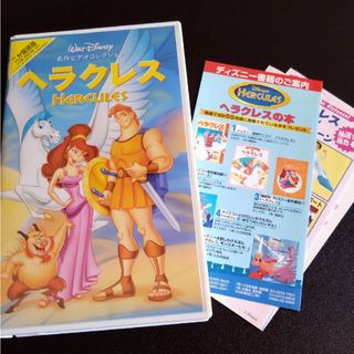 ディズニー(Disney)のヘラクレス Disney VHSビデオ(アニメ)