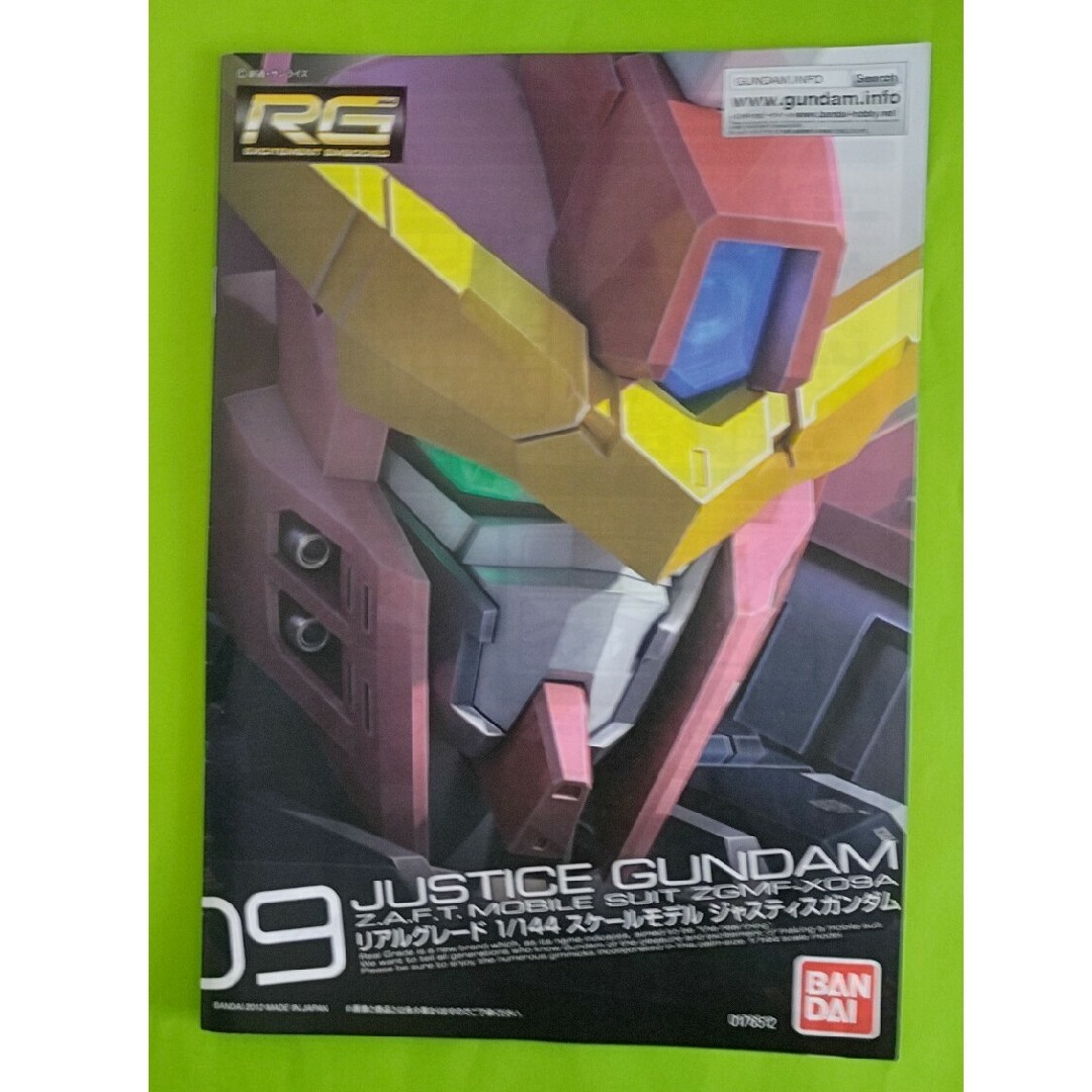 BANDAI(バンダイ)のRG ジャスティスガンダム エンタメ/ホビーのおもちゃ/ぬいぐるみ(模型/プラモデル)の商品写真