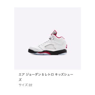 ジョーダン(Jordan Brand（NIKE）)のジョーダン5レトロキッズシューズ(スニーカー)