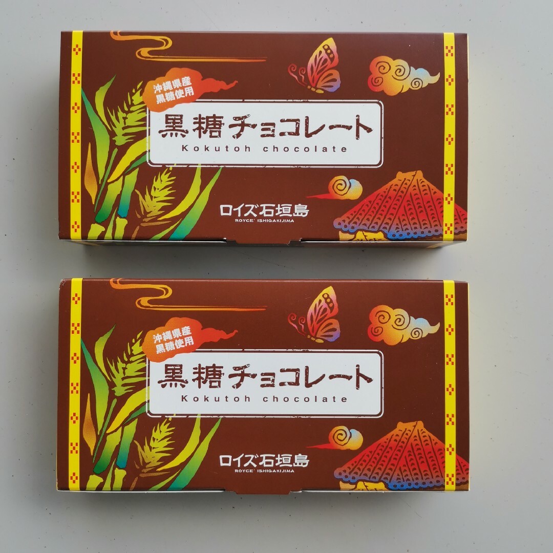 ROYCE'(ロイズ)のロイズ 石垣 島　黒糖チョコレート32枚入り　2箱セット 食品/飲料/酒の食品(菓子/デザート)の商品写真