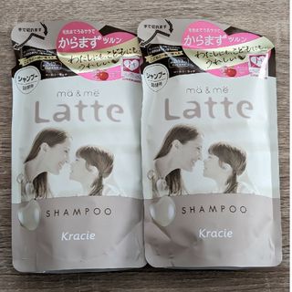 クラシエ(Kracie)のma＆me Latte マー＆ミー ラッテ シャンプー 360 2袋(シャンプー)