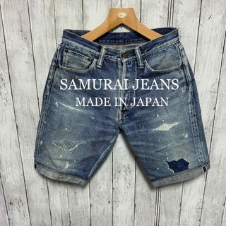 サムライジーンズ(SAMURAI JEANS)のSAMURAI JEANS デニムショートパンツ！リペア！日本製！(ショートパンツ)