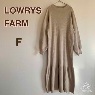 ローリーズファーム(LOWRYS FARM)のローリーズファーム ニットワンピース ベージュ フリル おしゃれ 可愛い 古着(ロングワンピース/マキシワンピース)