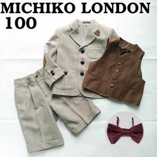 ミチコロンドン(MICHIKO LONDON)の4点セット　キッズフォーマル　スーツ　男の子100　茶　肘あて　ミチコロンドン(ドレス/フォーマル)