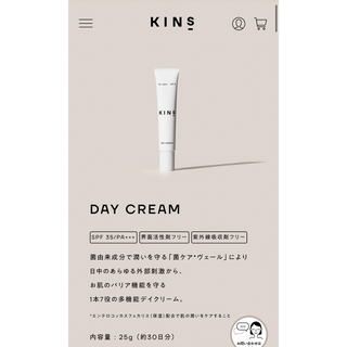 SKINS - KINS キンズ 韓国コスメ DAYCREAM SPF35 PA+++