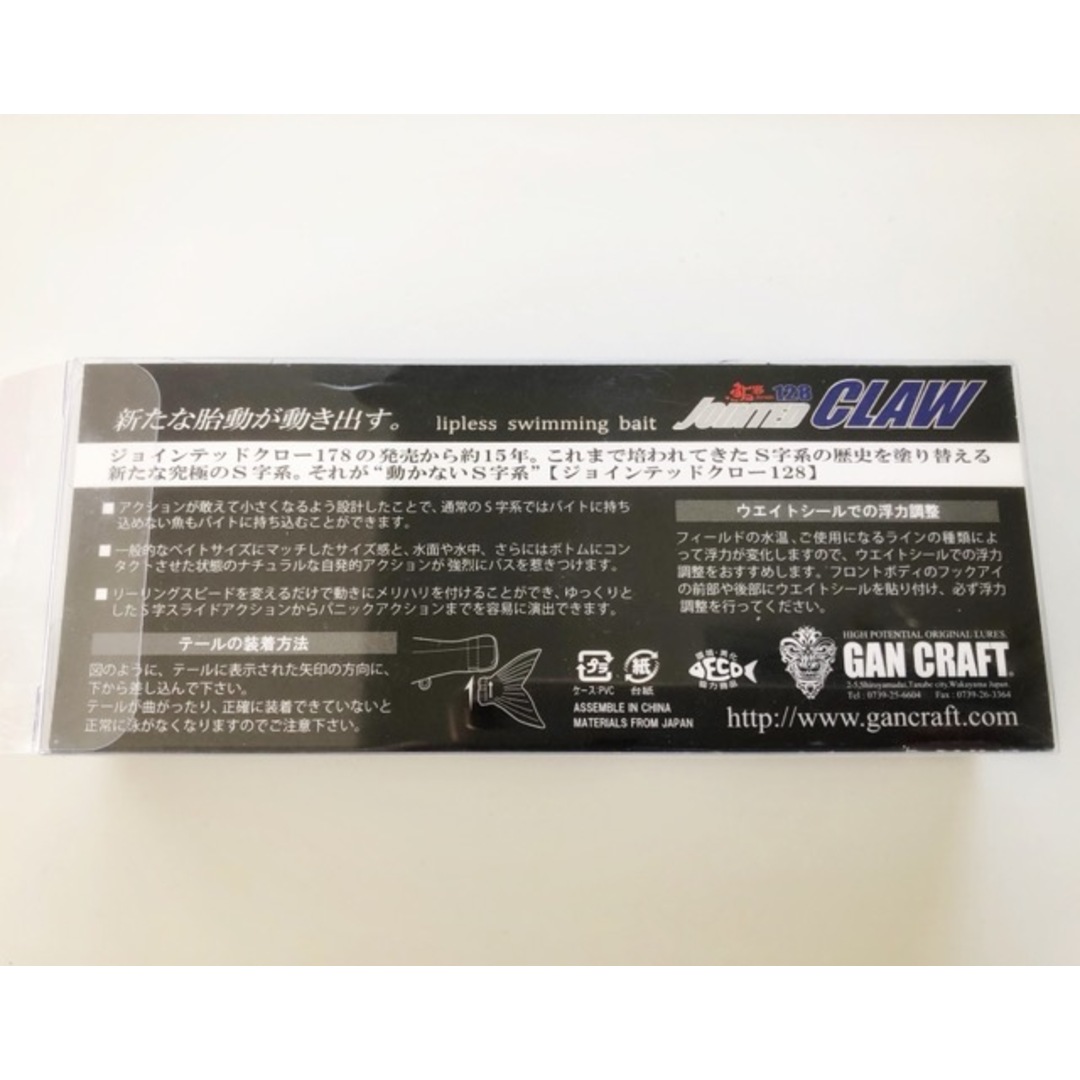 GAN CRAFT(ガンクラフト)のGAN CRAFT ガンクラフト/鮎邪 JOINTED CLAW 128 鮎邪 ジョインテッドクロー128 Type-F/#01 邪鮎【A70491-007】 スポーツ/アウトドアのフィッシング(ルアー用品)の商品写真