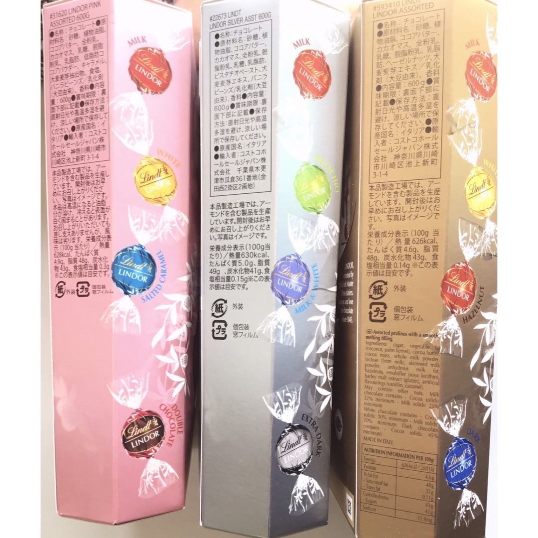 Lindt(リンツ)のリンツ リンドール　チョコレート  9種48個 お菓子＊ 食品/飲料/酒の食品(菓子/デザート)の商品写真