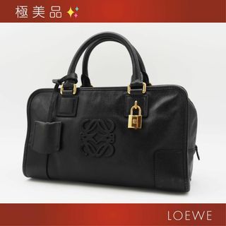 ロエベ(LOEWE)の極美品✨ ロエベ  アマソナ ハンドバッグ ブラック アナグラム(ハンドバッグ)