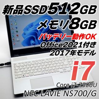 エヌイーシー ノートPC（ホワイト/白色系）の通販 600点以上 | NECの