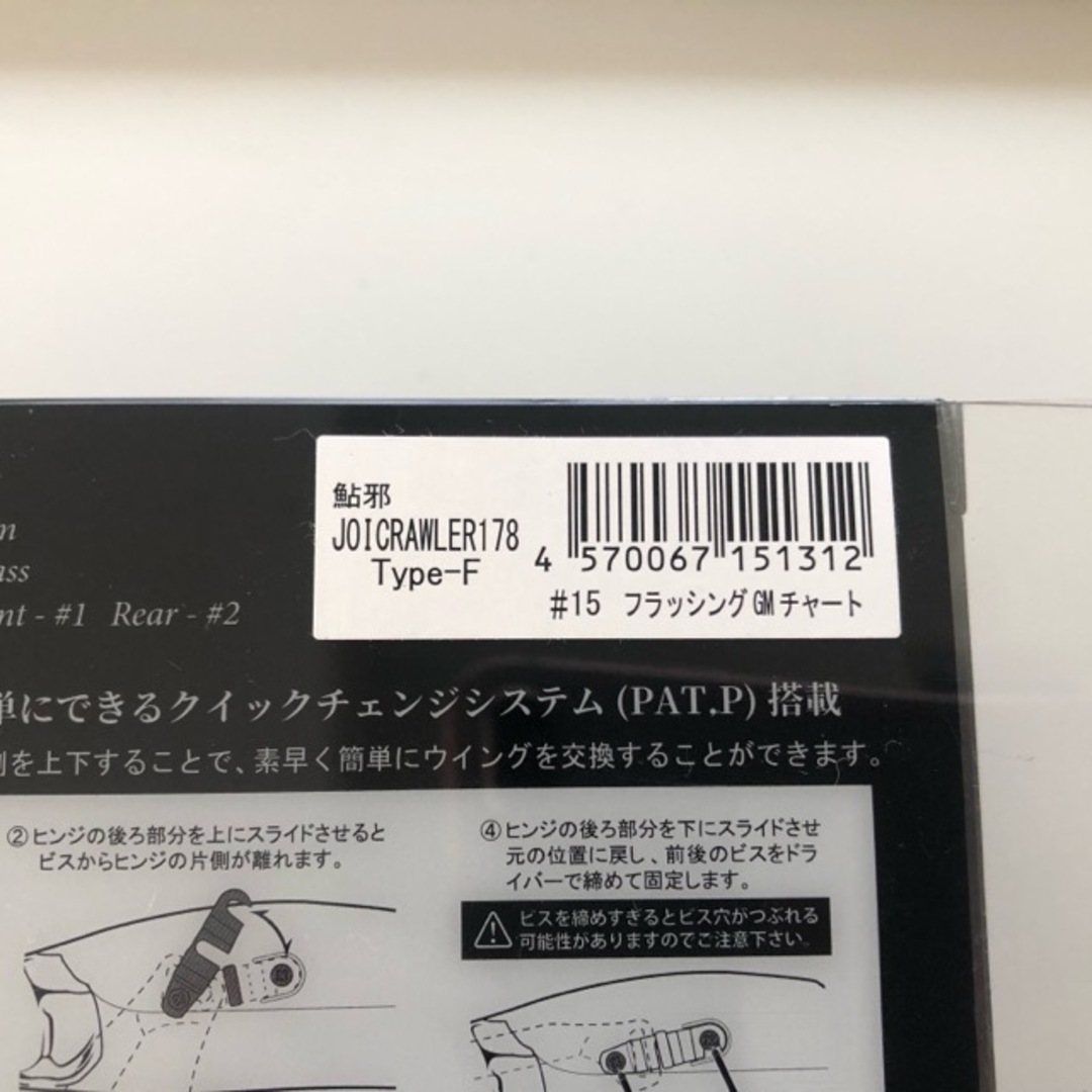 GAN CRAFT(ガンクラフト)のGAN CRAFT ガンクラフト/鮎邪 JOICRAWLER178 鮎邪 ジョイクローラー178 Type-F/#15 フラッシングGMチャート【A70501-007】 スポーツ/アウトドアのフィッシング(ルアー用品)の商品写真