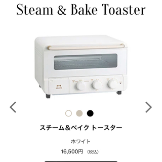 ブルーノ(BRUNO)のBRUNO Steam&Bakeトースター ホワイト(調理機器)