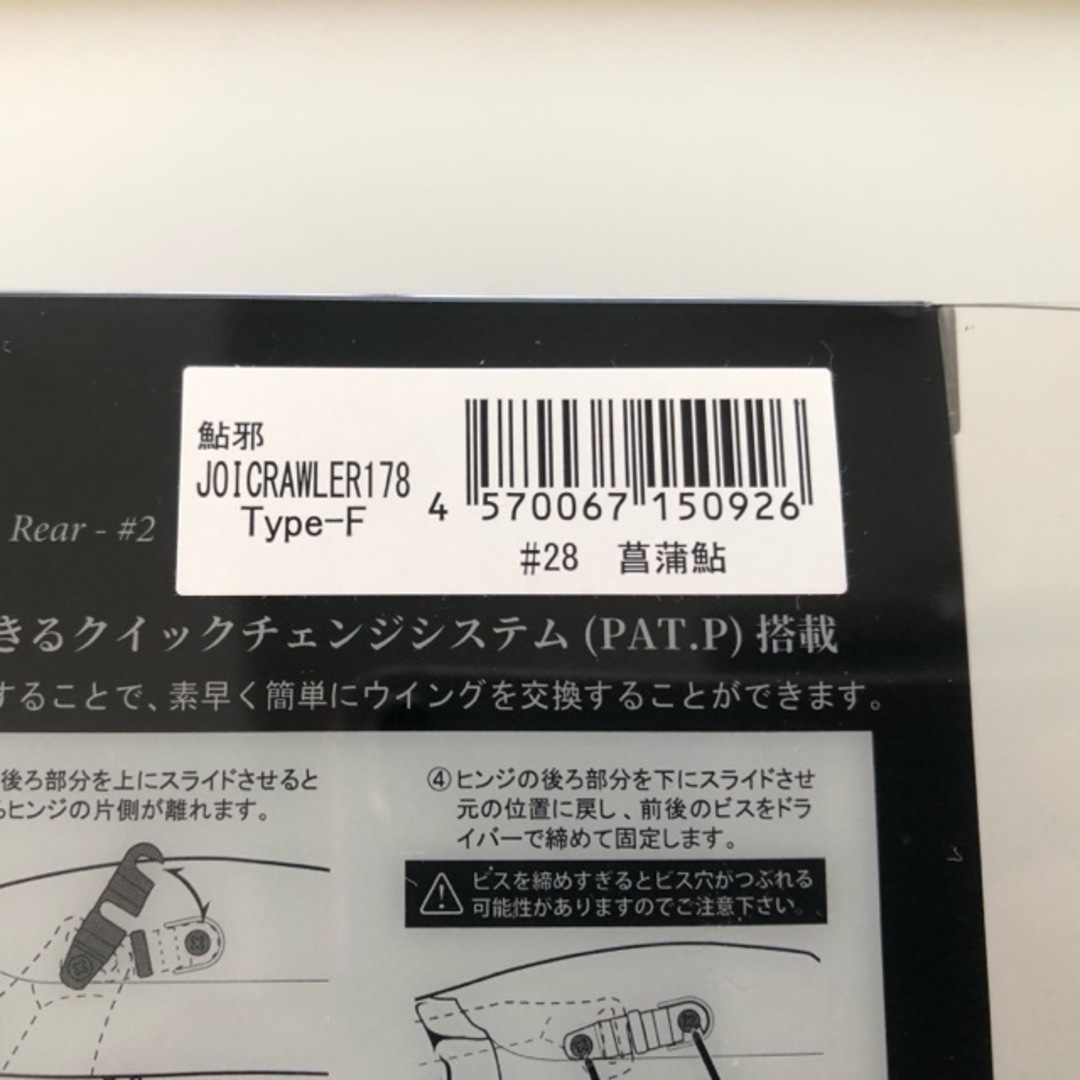 GAN CRAFT(ガンクラフト)のGAN CRAFT ガンクラフト/鮎邪 JOICRAWLER178 鮎邪 ジョイクローラー178 Type-F/#28 菖蒲鮎【A70502-007】 スポーツ/アウトドアのフィッシング(ルアー用品)の商品写真