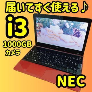 カメラ付PC✨ノートパソコン　人気のNEC✨ Blu-ray✨初心者向け✨美品(ノートPC)