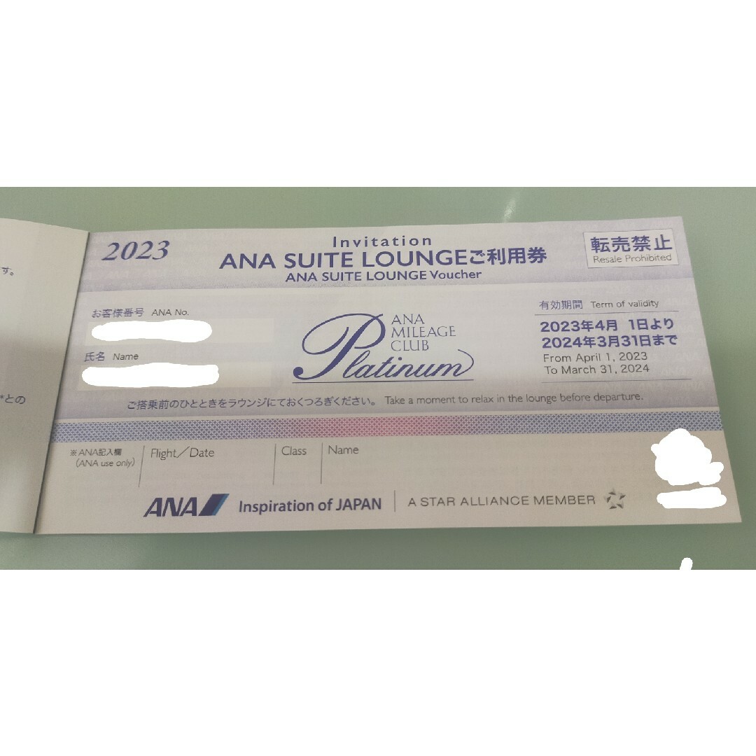 ANA(全日本空輸)(エーエヌエー(ゼンニッポンクウユ))のANA SUITE LOUNGEご利用券1枚 チケットの施設利用券(その他)の商品写真