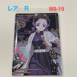 キメツノヤイバ(鬼滅の刃)の【鬼滅の刃】ウエハース8 NO.19 胡蝶しのぶ　レアカード(カード)