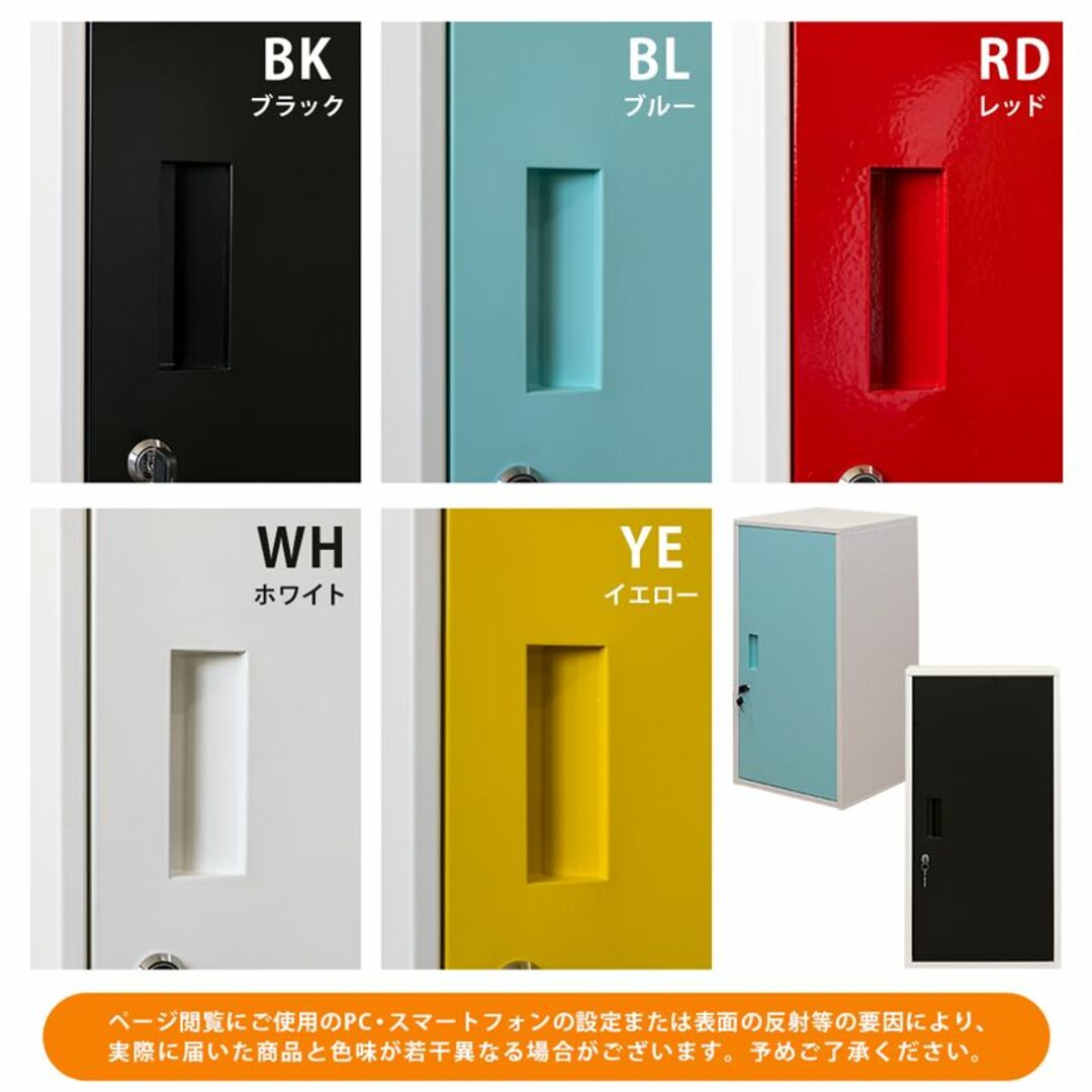 ☆新品未使用☆ 鍵付きロッカー キューブBOX ハイタイプ(5色) ☆新品未使用☆ 鍵付きロッカー キューブBOX ハイタイプ(5色)